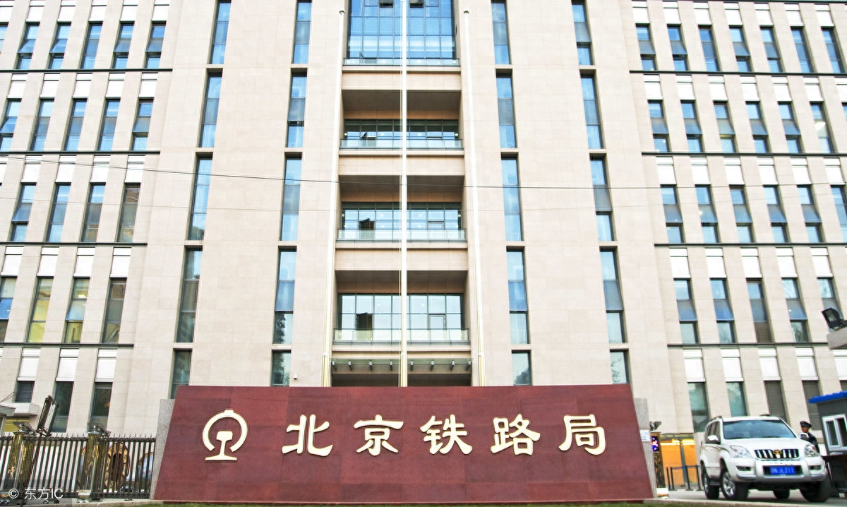 我国有18个地方铁路局,大家都知道分别是哪些吗