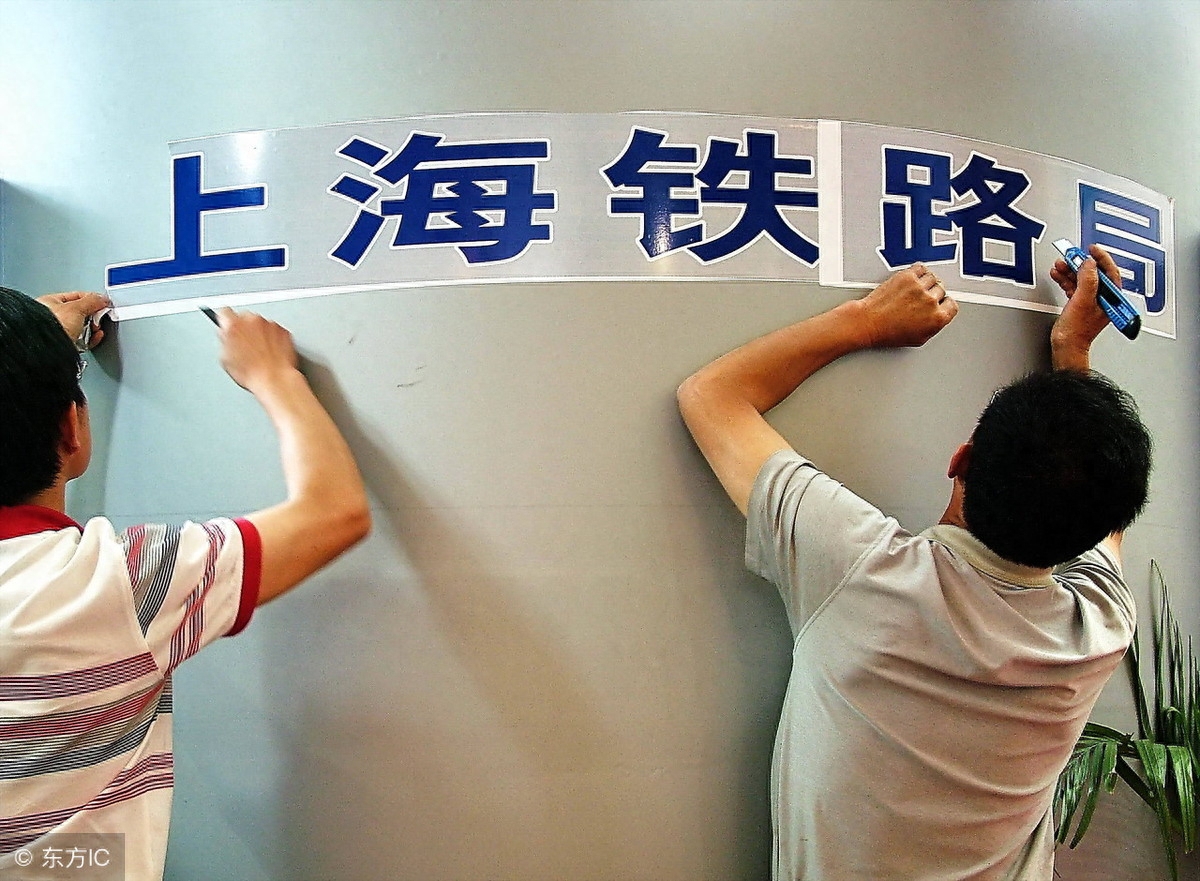 我国有18个地方铁路局,大家都知道分别是哪些吗