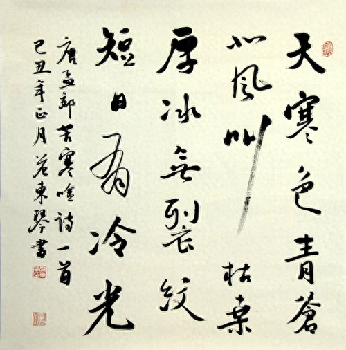 人美，字更美！——著名女书法家韦斯琴书法作品欣赏