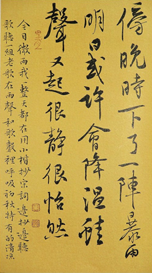 人美，字更美！——著名女书法家韦斯琴书法作品欣赏