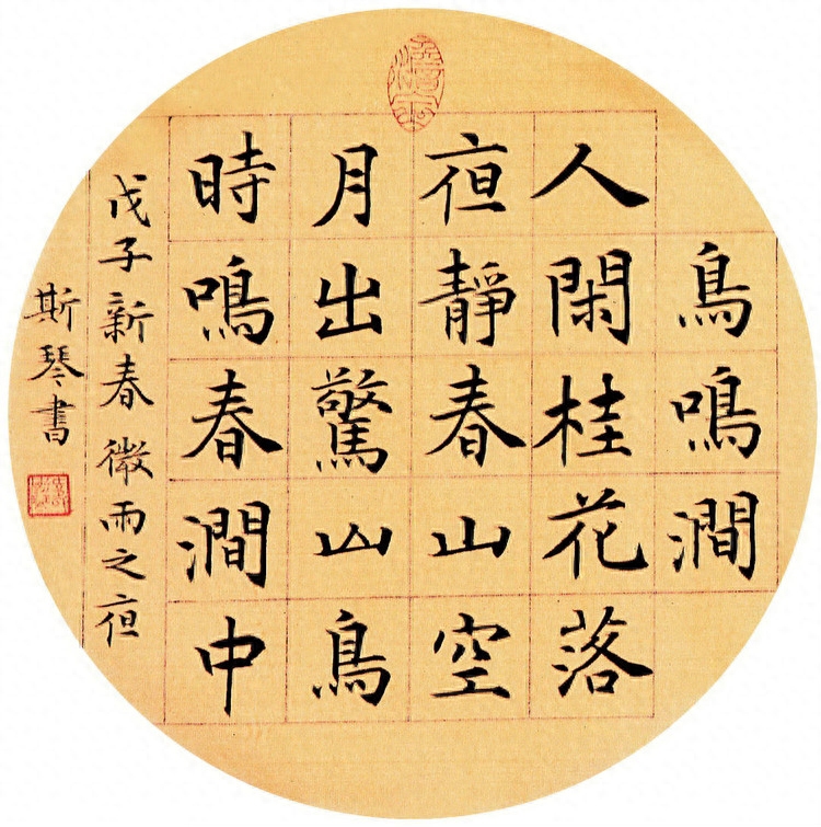 人美，字更美！——著名女书法家韦斯琴书法作品欣赏
