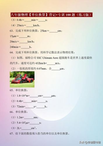 灵敏度单位换算(传感器灵敏度单位)-第2张图片-