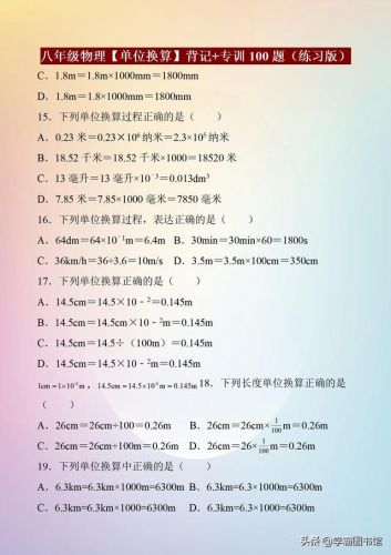 灵敏度单位换算(传感器灵敏度单位)-第1张图片-