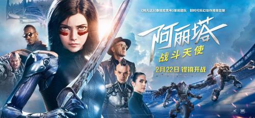阿丽塔2什么时候出