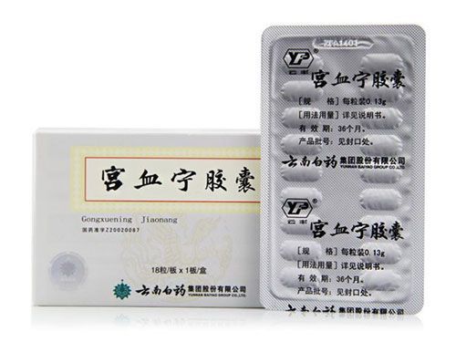 ​宫血宁胶囊的作用和功效(宫血宁胶囊的作用与副作用)