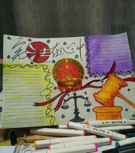 宪法手抄报简单漂亮内容少(宪法手抄报简单漂亮初中)-第1张图片-