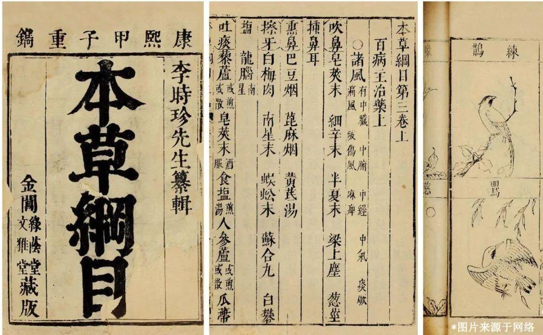 本草纲目中最恐怖的方子(本草纲目最恐怖的方子)