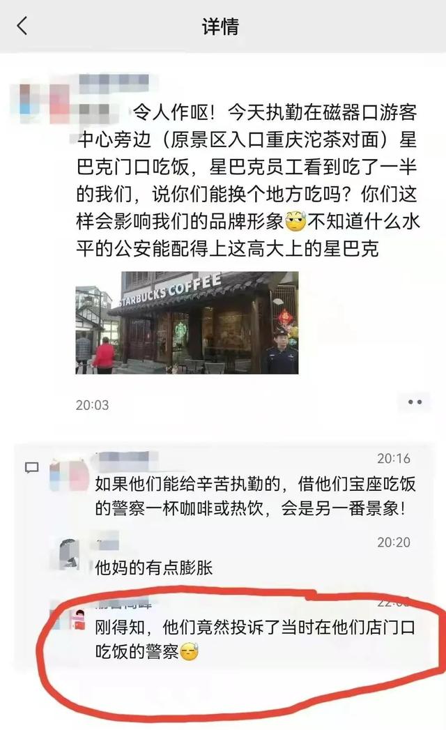 怎么看待星巴克事件(星巴克惹怒了谁)(2)