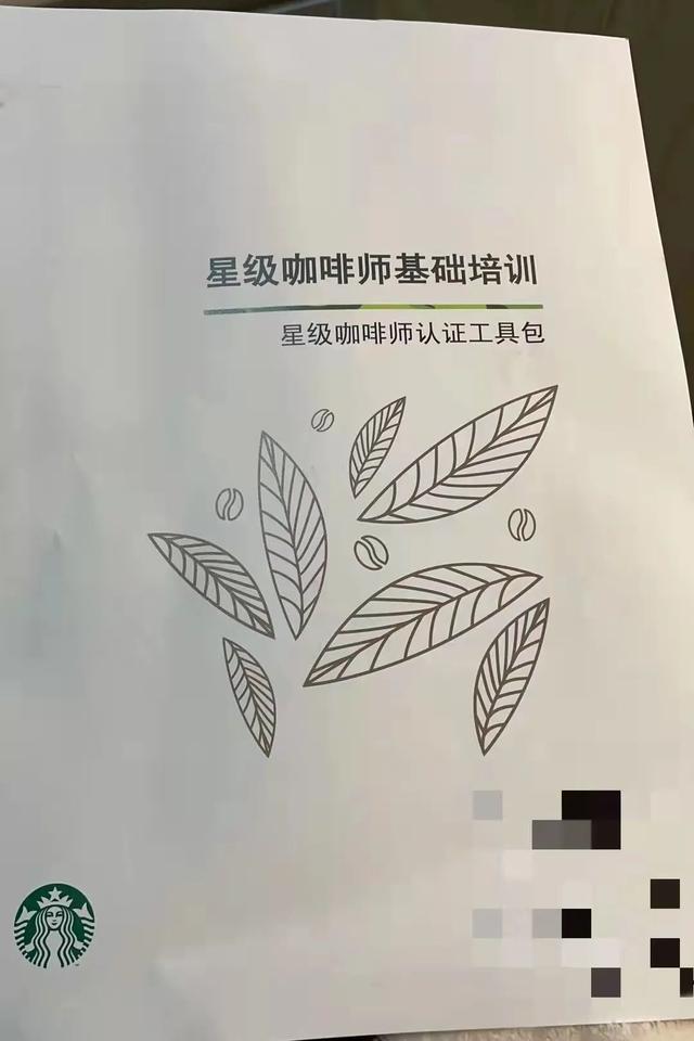怎么看待星巴克事件(星巴克惹怒了谁)(5)