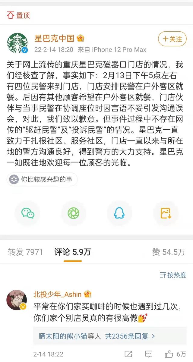 怎么看待星巴克事件(星巴克惹怒了谁)(3)