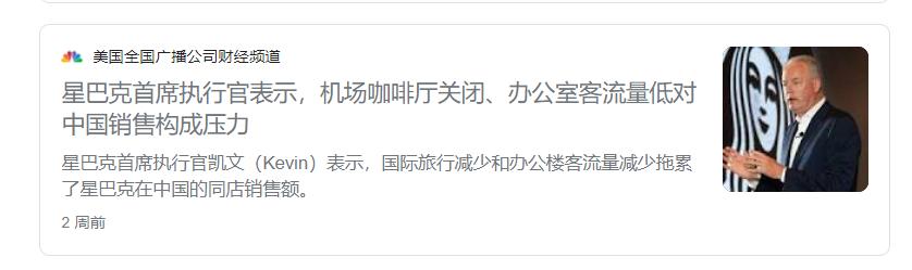 怎么看待星巴克事件(星巴克惹怒了谁)(4)
