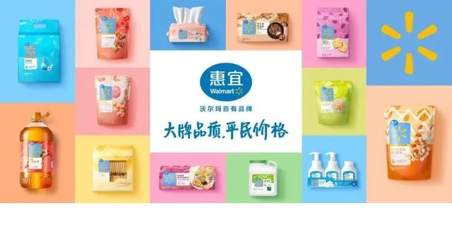 惠宜与沃尔玛什么关系(世界零售霸主沃尔玛)(3)