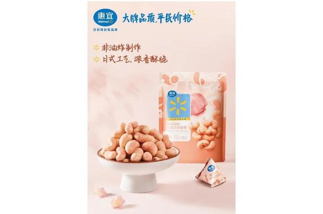 惠宜与沃尔玛什么关系(世界零售霸主沃尔玛)(2)