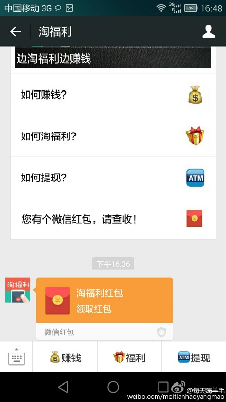 一天可以挣10元的那个微信公众号是多少?