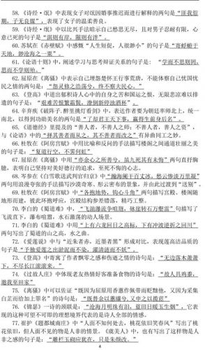 高考语文默写答案2023_高考语文默写题及答案-第1张图片-