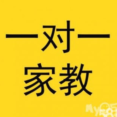 上门家教一小时多少钱?(上门家教一对一收费)-第1张图片-