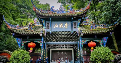 五、天：青城山—少城之梦