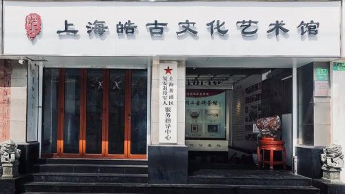 上海驰翰美术馆门票(上海十大美术馆)-第1张图片-