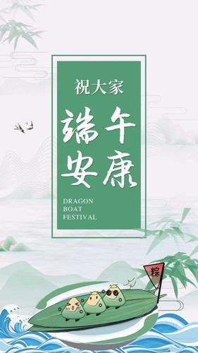 端午为什么说安康而不是快乐？端午为什么说安康而不说快乐-第1张图片-