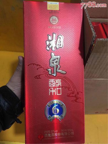 湘泉酒46价格