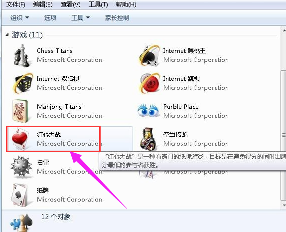 红心大战游戏规则(红心大战怎么玩)