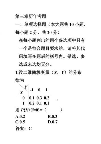 概率论与数理统计期末题库及答案(概率论与数理统计题库及答案)-第1张图片-