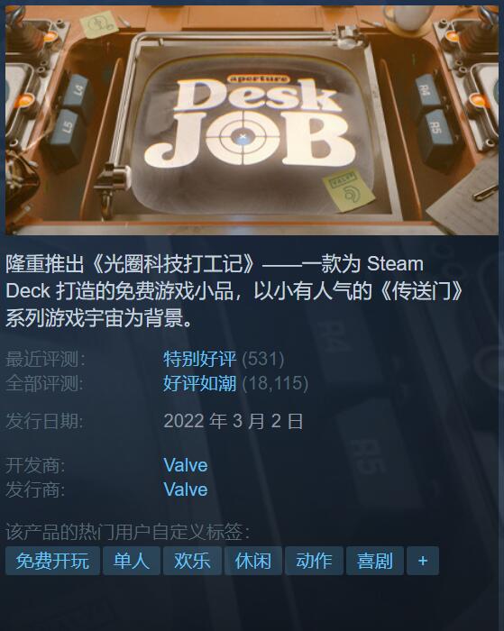 steam好玩的单机游戏(steam好玩的免费游戏)