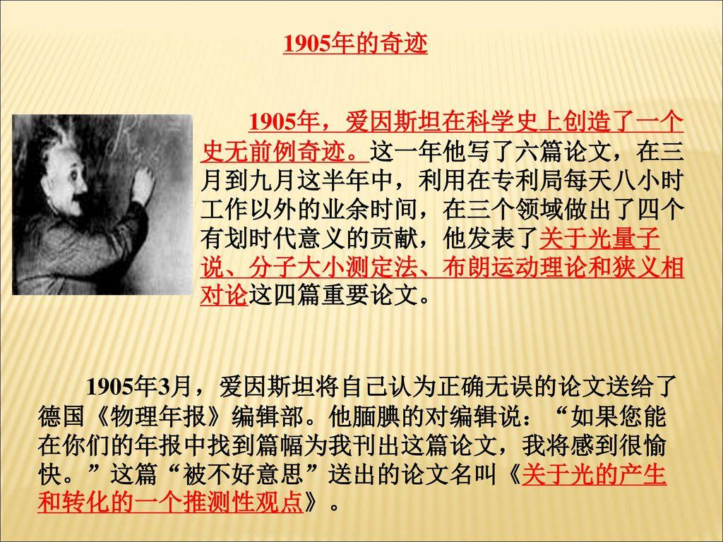 爱因斯坦的预言(爱因斯坦预言的三个预言是什么)