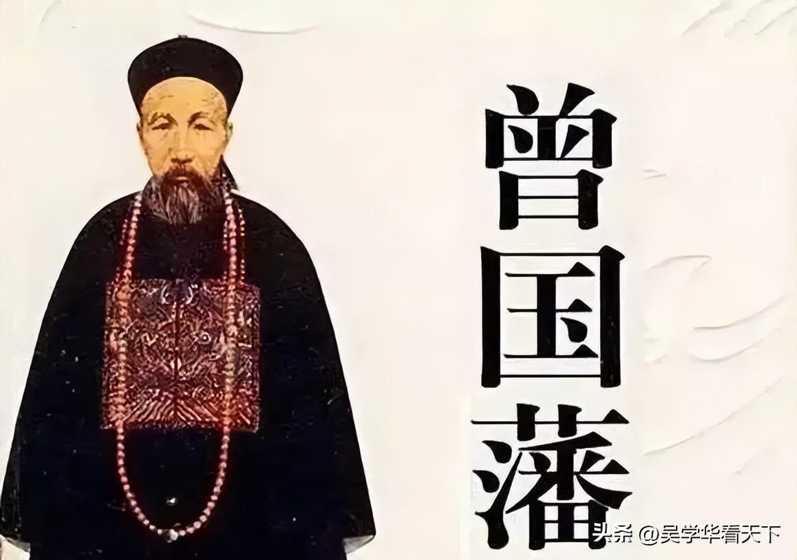 林则徐左宗棠曾国藩关系图谱(左宗棠和曾国藩什么关系)