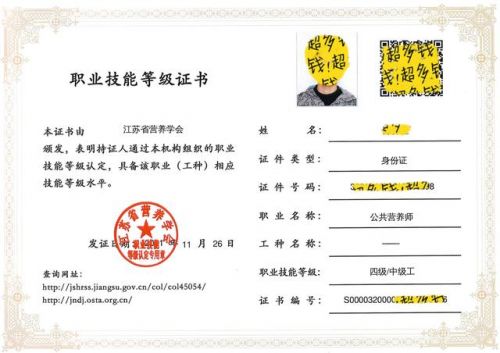 2023年公共营养师教材(四级公共营养师教材)-第1张图片-