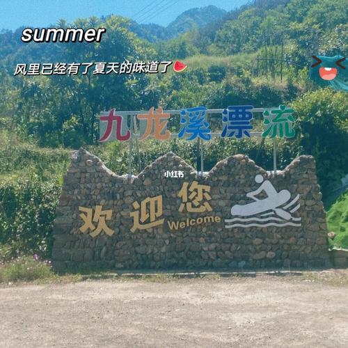 1、九龙溪风景区