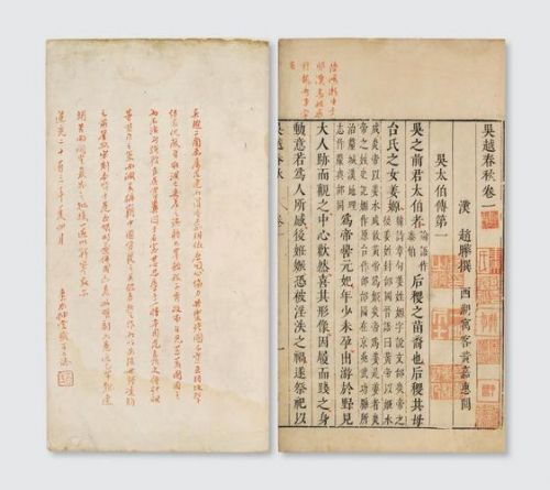 吴越春秋阖闾内传翻译_吴越春秋阖闾内传第四翻译-第1张图片-