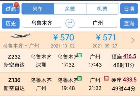 z70列车时刻表路线（z70次列车时刻表）