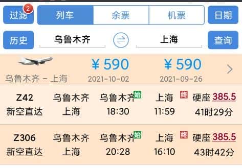 z70列车时刻表路线（z70次列车时刻表）
