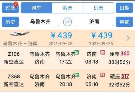 z70列车时刻表路线（z70次列车时刻表）