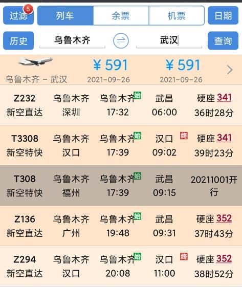 z70列车时刻表路线（z70次列车时刻表）
