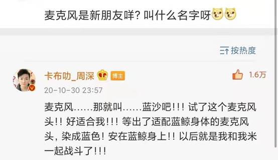 周深的应援色（周深应援色是什么颜色）