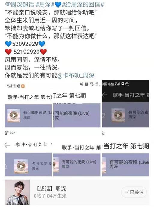 周深的应援色（周深应援色是什么颜色）