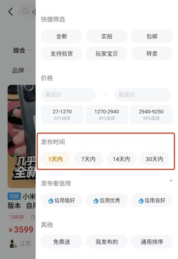闲鱼故意不确认最后一天退货怎么办(闲鱼多久自动确认收货)