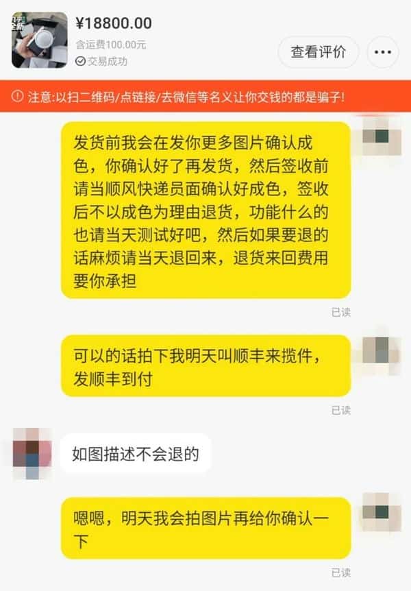 闲鱼故意不确认最后一天退货怎么办(闲鱼多久自动确认收货)