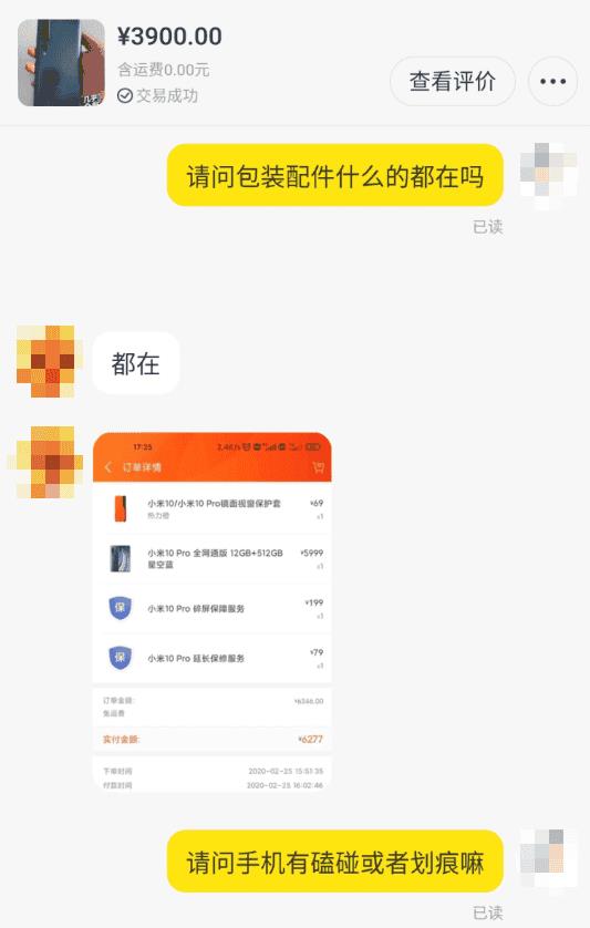闲鱼故意不确认最后一天退货怎么办(闲鱼多久自动确认收货)