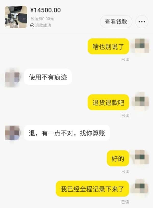 闲鱼故意不确认最后一天退货怎么办(闲鱼多久自动确认收货)