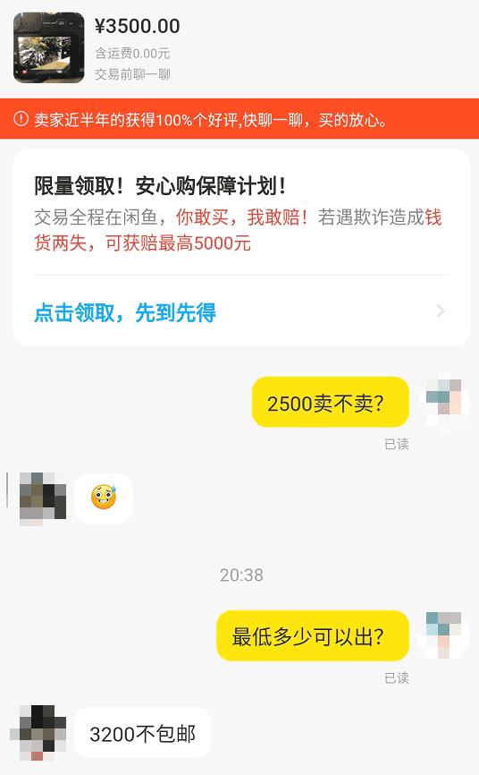 闲鱼故意不确认最后一天退货怎么办(闲鱼多久自动确认收货)