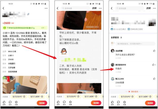 闲鱼故意不确认最后一天退货怎么办(闲鱼多久自动确认收货)