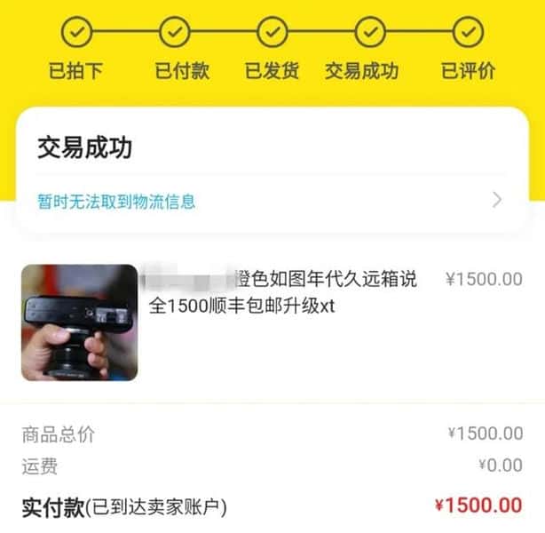 闲鱼故意不确认最后一天退货怎么办(闲鱼多久自动确认收货)