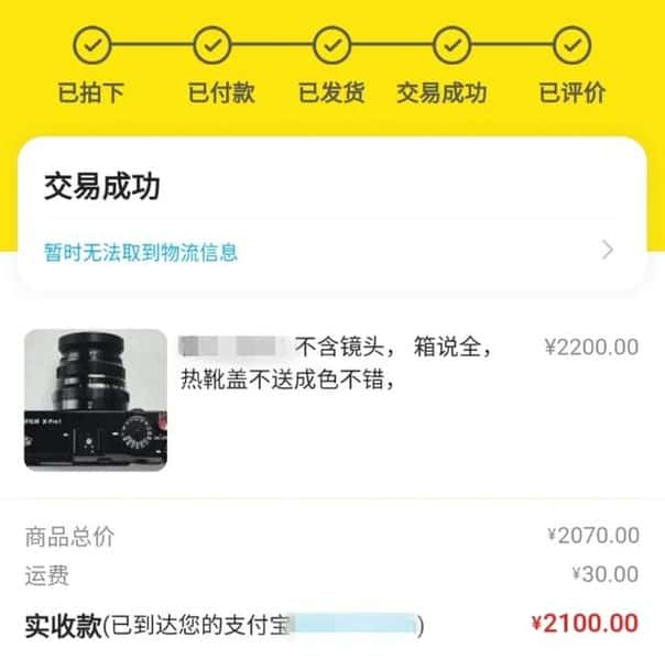 闲鱼故意不确认最后一天退货怎么办(闲鱼多久自动确认收货)