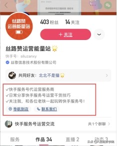 快手账号如何打造(快手号设置成什么好)