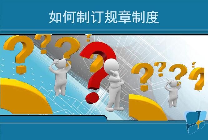 制订和制定的区别方案