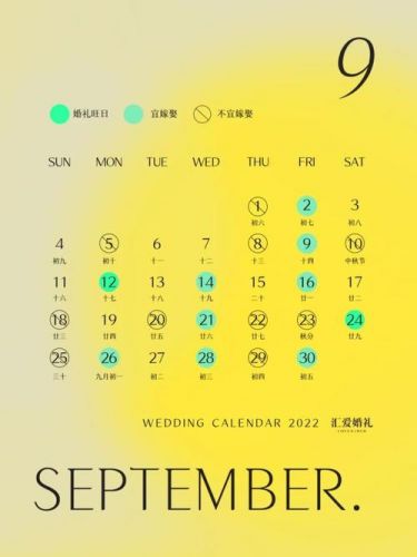 2024年9月24日是什么日子(9月24日结婚黄道吉日查询)-第1张图片-