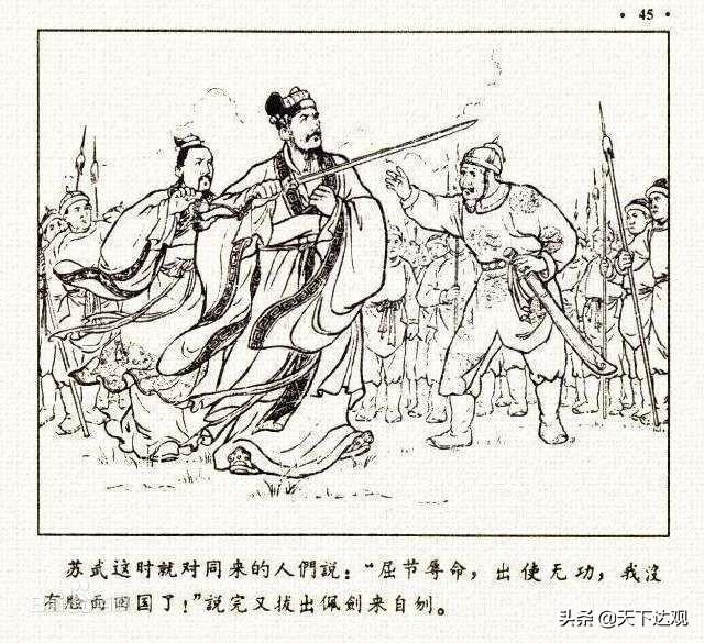 苏武是什么时期的人物(苏武简介资料及生平事迹)